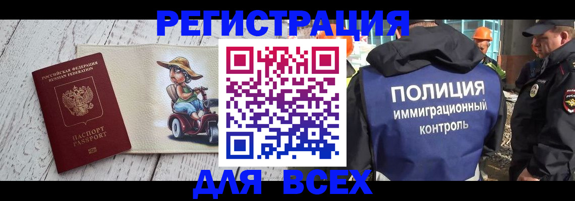 временная регистрация собственник в Липецкая области