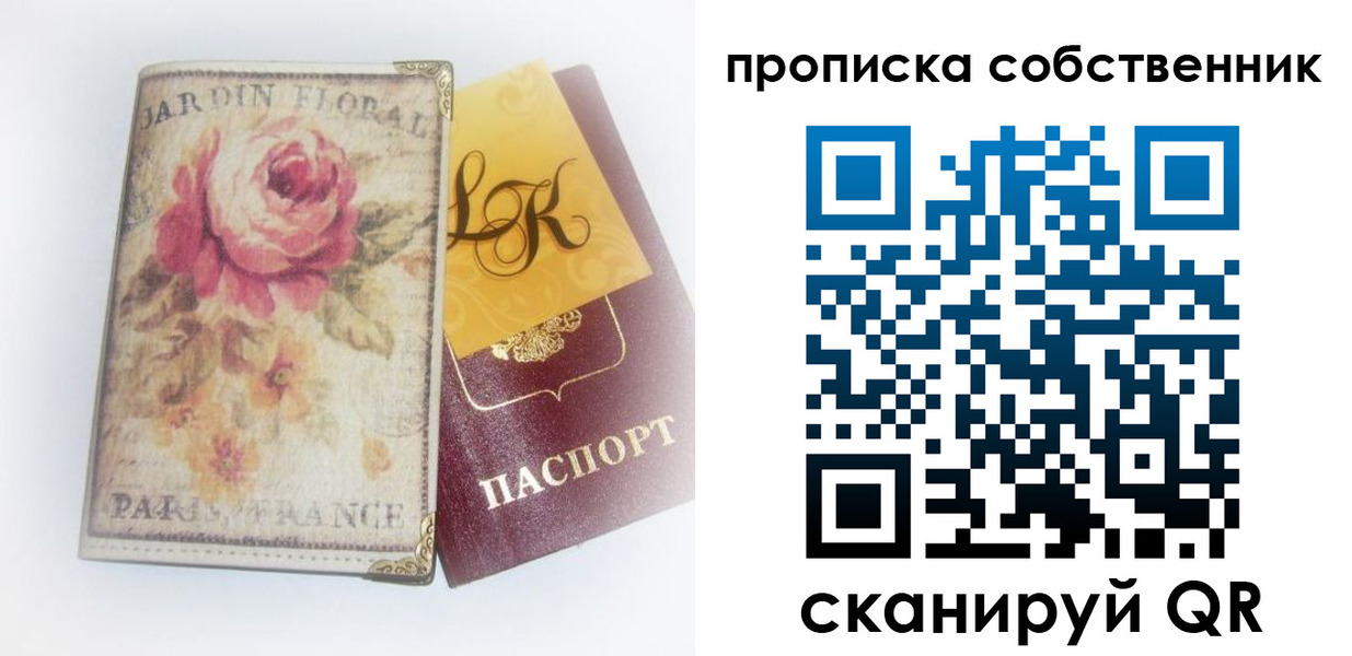 прописка гарантия в Липецкая области