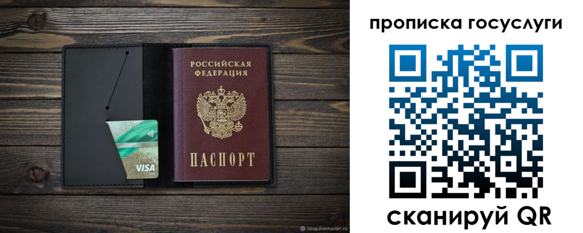 прописка для военкомата в Липецкая области