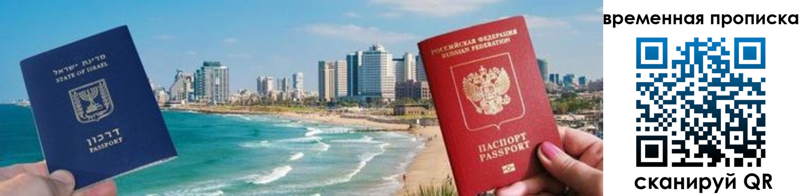 временная регистрация надежно в Липецкая области