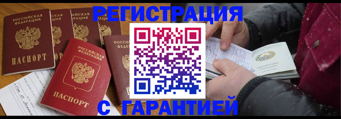 прописка для военкомата в Липецкая области